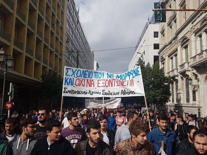Κινητοποίηση μαθητών στην Αθήνα σήμερα – Κλειστά πολλά σχολεία